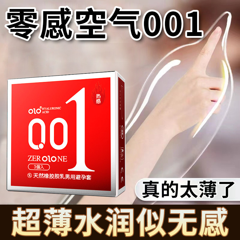 热感10只装女神5年胶乳大陆超薄