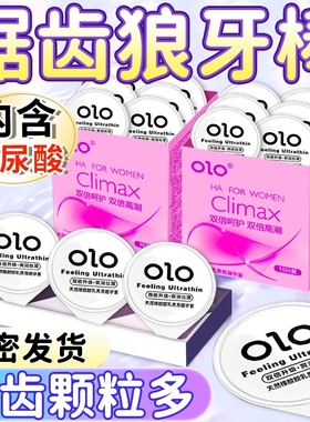 OLO超薄玻尿酸001润滑持久延时0.01安全套天然橡胶胶乳男用避孕套