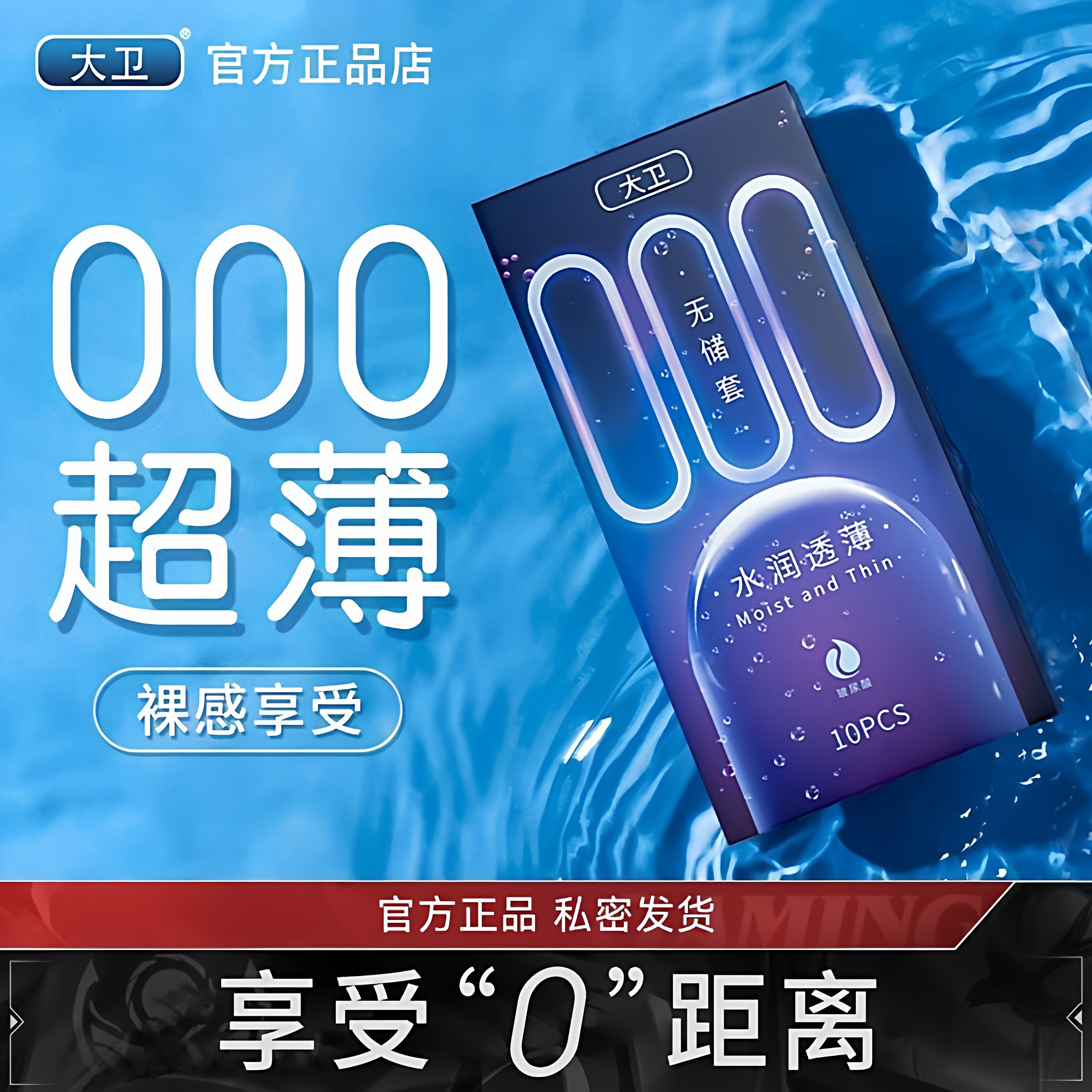 大卫避孕套001无储超薄玻尿酸避孕套情趣夫妻颗粒刺激安全套持久