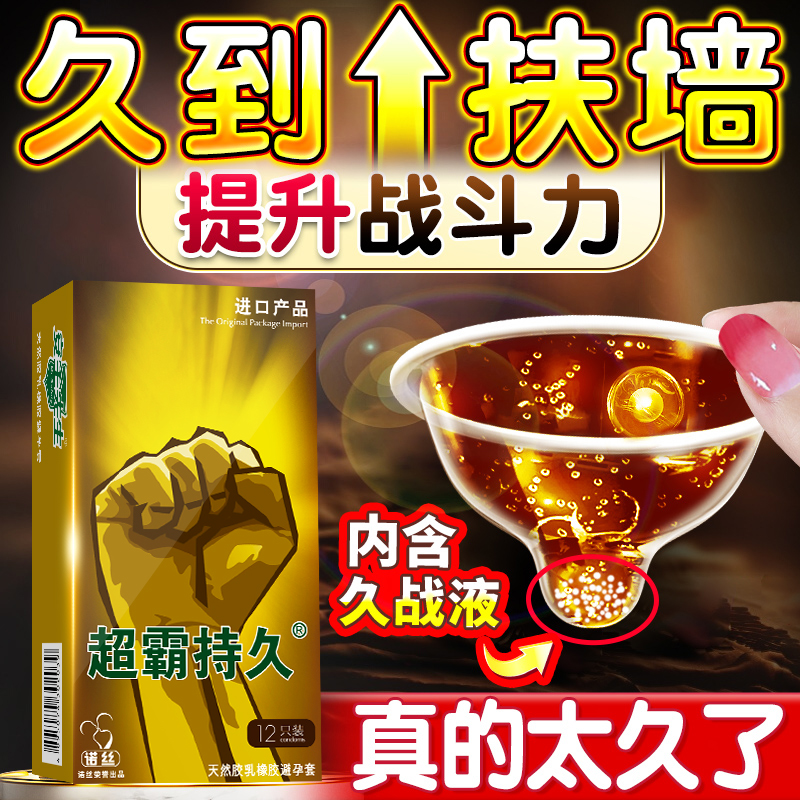 诺丝官方超霸用尿酸先生玻安全持久