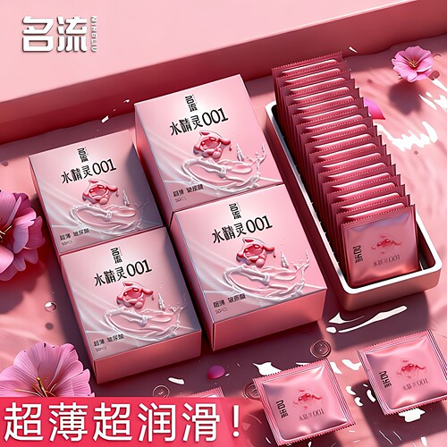 名流00.1玻尿酸男用超薄避孕套巨多水女用安全套成人计生用品正品