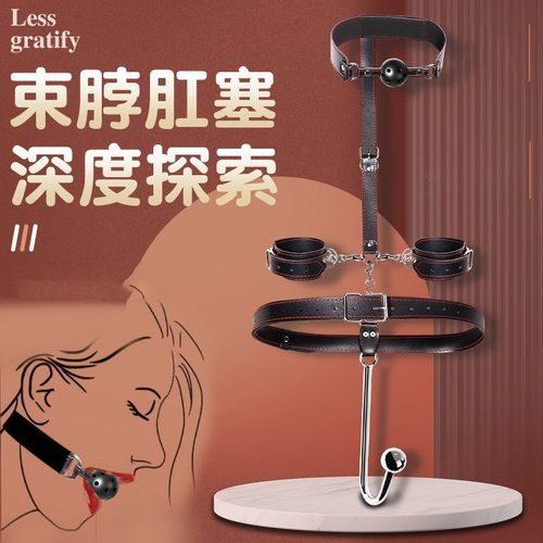 久爱成人情趣性爱用品sm套装玩具手铐口塞夫妻调情捆绑束缚sp道具