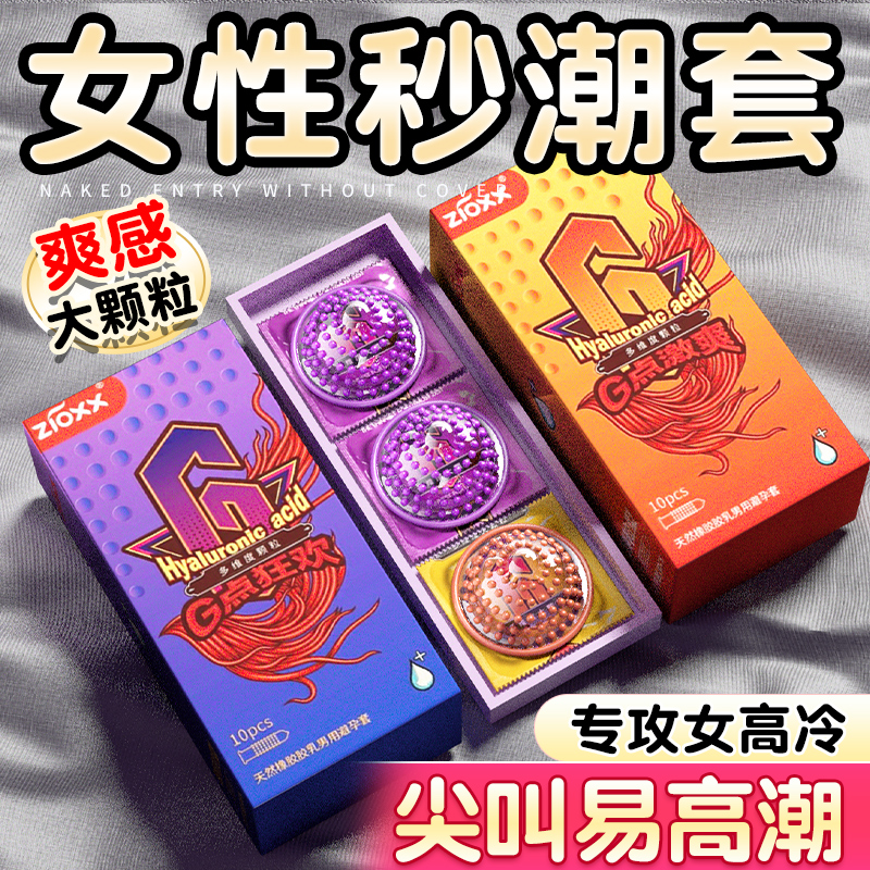 赤尾避孕套超薄玻尿酸免洗g点颗粒男士高潮情趣成人计生安全套byt