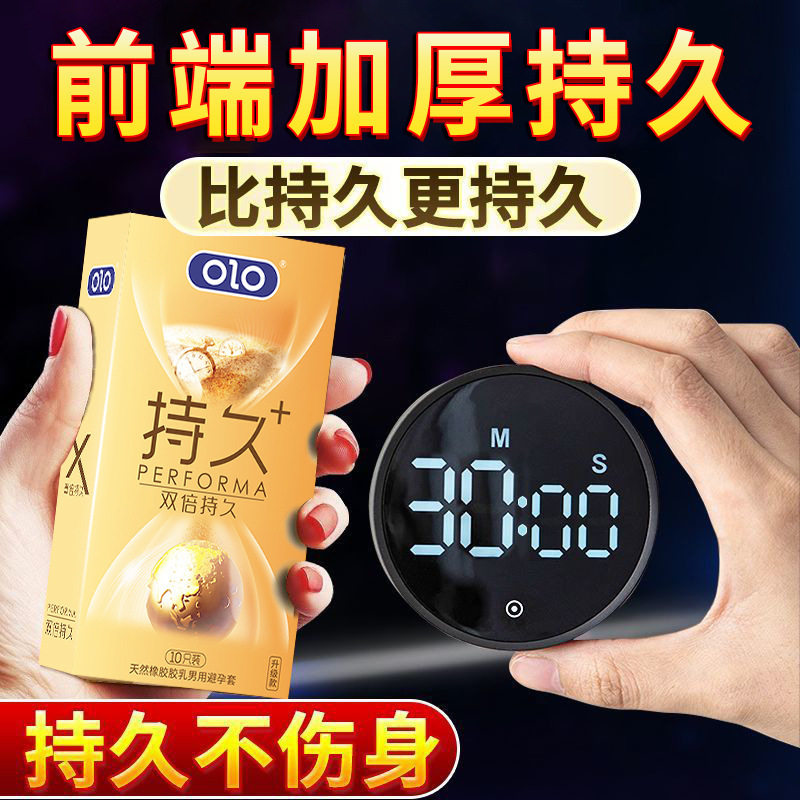 olo玻尿酸超薄避孕套延时持久螺纹安全套成人情趣性用品男用套套