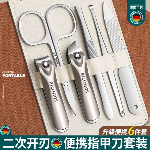2025新款便携指甲刀套装
