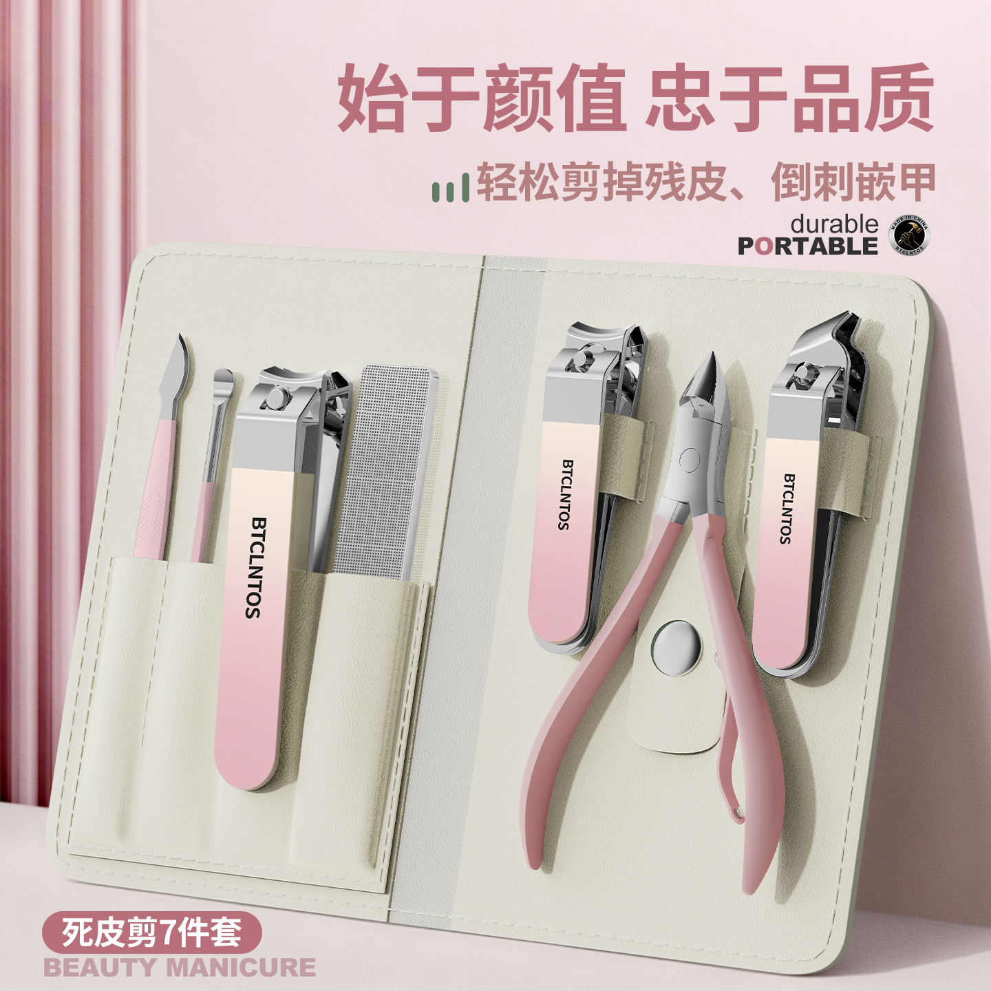 2026新款女生可爱指甲钳套装