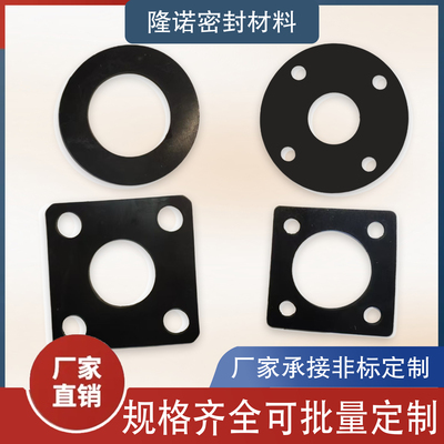 橡胶垫片圆形密封垫片黑色背胶垫平垫圈丁腈橡胶板异形定制硅胶