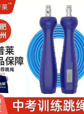菲普莱中考专用跳绳中小学体育考试指定钢丝跳绳计数训练考试跳绳