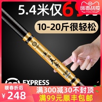 Fishing technology, fishing rod, ultra light, ultra hard, 28 toned carbon, 5.4m crucian carp hand rod, Taiwan fishing rod and hand rod, imported from Japan