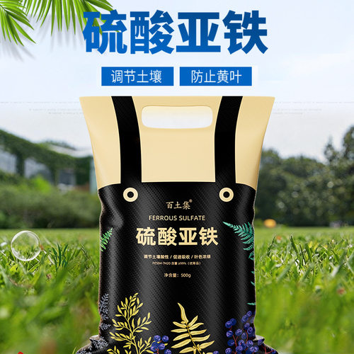 厂家批发硫酸亚铁防黄叶喜酸性植物调节土壤酸碱度 水溶肥 家用肥