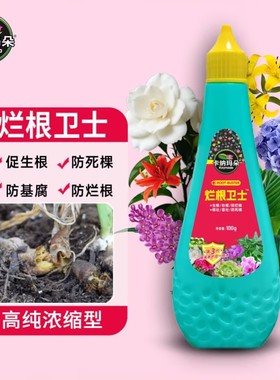卡纳玛朵烂根卫士急救宝通用型绿植花卉盆栽防烂根黑腐园艺菌剂