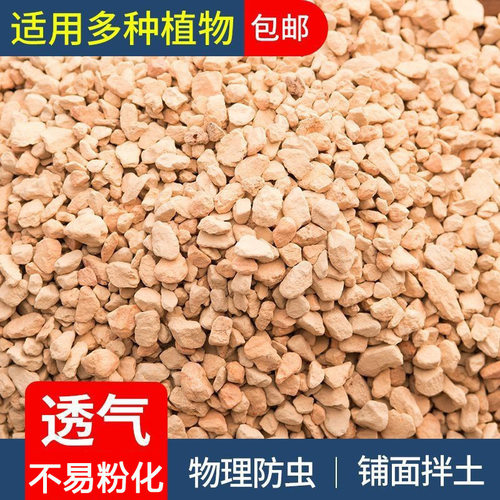 硅藻土颗粒多肉拌土铺面绿植营养硅藻颗粒土烧赤玉土硬质不易粉化