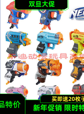 孩之宝热火NERF战狼漫威守望先锋小牛烈焰僵牛泡沫子弹安全玩具枪
