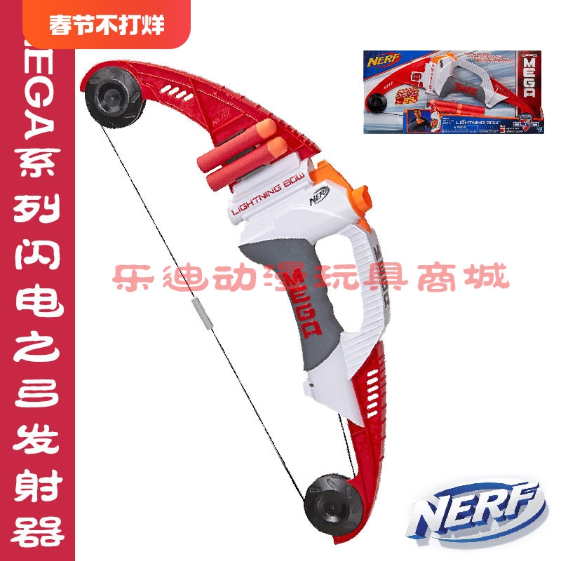 孩之宝nerf热火mega对战发射器