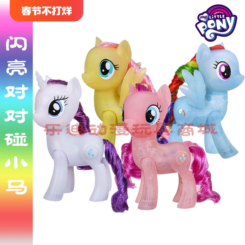 孩之宝对对碰柔柔珍奇c0720玩具