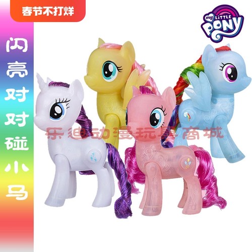 孩之宝对对碰柔柔珍奇c0720玩具