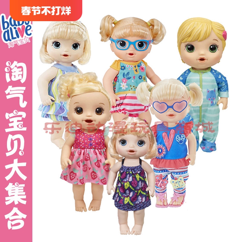 孩之宝淘气宝贝baby公主智能玩具