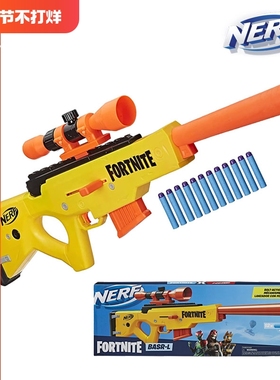 NERF热火精英系列堡垒之夜BASR-L发射器儿童玩具枪大狙击枪吃鸡