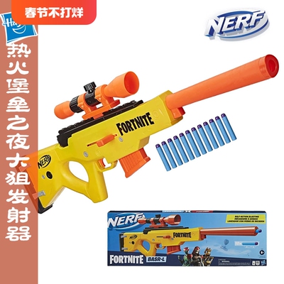 手动玩具枪NERF/热火狙击枪