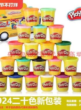 培乐多彩泥无毒橡皮泥20色套装儿童粘土正品手工玩具A7924礼物