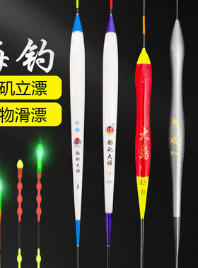 上仙醉鲷船攻矶钓大师夜光电子立漂远投浮漂桶海钓专用加粗路滑漂
