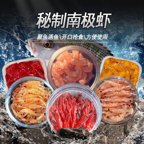 海钓南极虾砖矶秘制挂钩