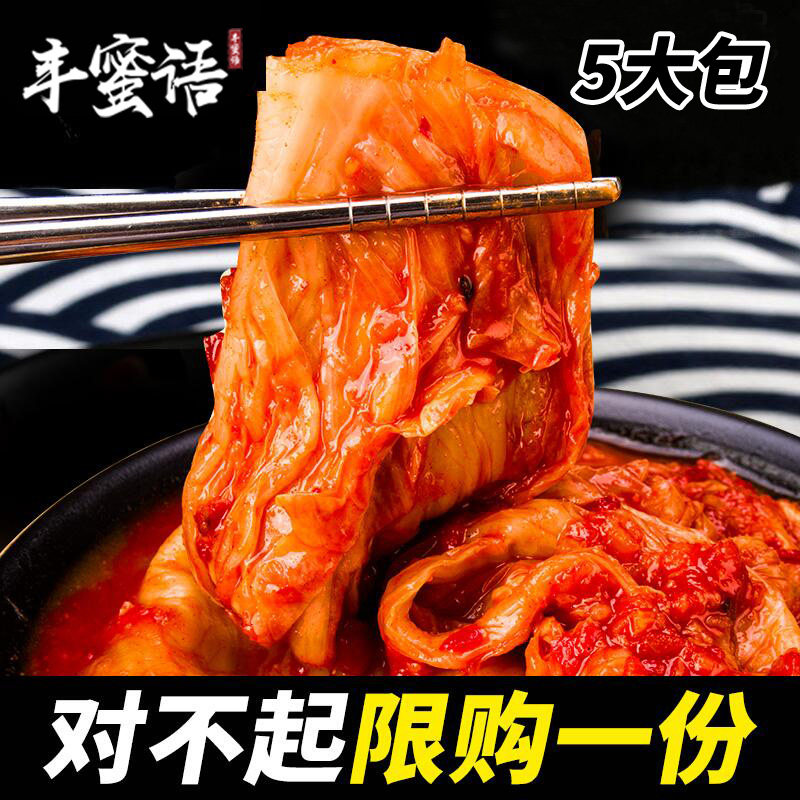 辣白菜韩国泡菜韩式正宗东北特产朝鲜族下饭咸菜整箱商用5斤,水产肉类/新鲜蔬果/熟食,腌制/榨菜/泡菜,淘宝优惠券,粉丝福利购,淘宝优惠卷