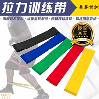 Thiết bị tập thể dục bóng rổ latex kháng băng thiết bị kéo căng vòng đàn hồi để tăng sức mạnh của tấm dưới - Bóng rổ lưới bóng rổ nhựa	