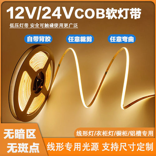 尚闪LED灯带低压安全OCB