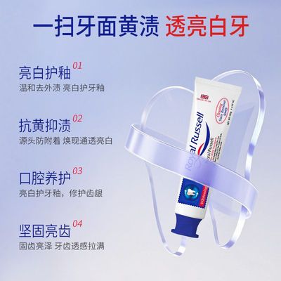 【美白牙膏】英国Royal  Russell|新款英国进口原装去渍美白牙膏