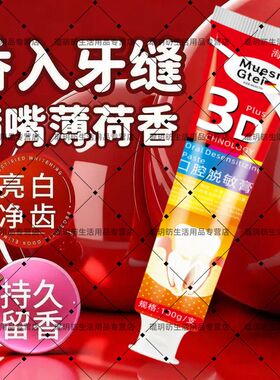 Muesrgtei【德国正品】清洁口腔大人小孩男女通用护理膏