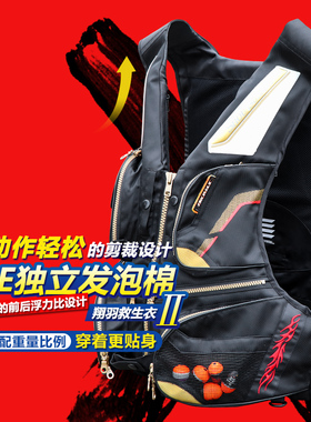 翔羽救生衣钓鱼马甲加厚浮力防水钓鱼服矶钓背心专业钓鱼海钓装备