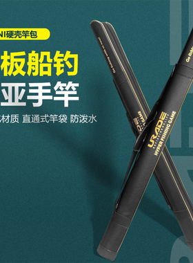 竿包 硬壳竿包轻便型杆包伞袋鱼杆专用包便携式鱼包防水杆袋加长