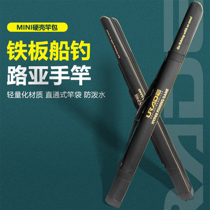 竿包 硬壳竿包轻便型杆包伞袋鱼杆专用包便携式鱼包防水杆袋加长