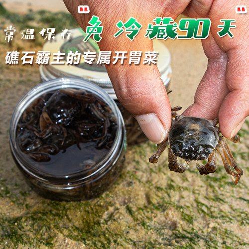 urade小螃蟹矶钓海钓钓饵攻大物