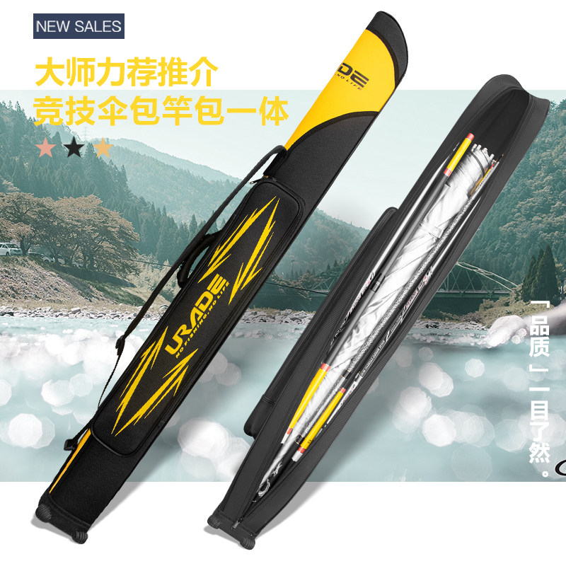 鱼竿包杆包2023新款 硬壳伞包1.3米渔具包钓鱼包伞竿一体包手竿包