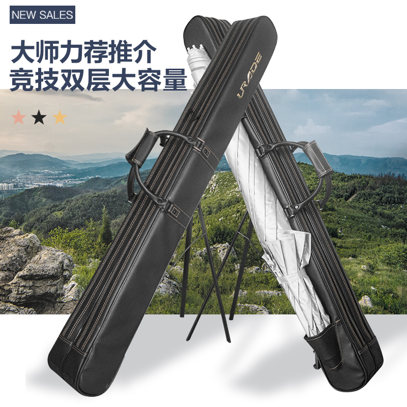 urade伞包竿包一体软壳PU材质