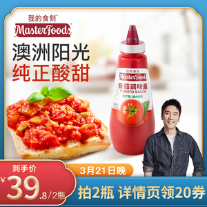 【雪梨推荐】masterfoods儿童番茄酱