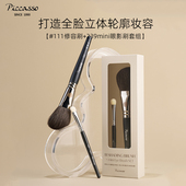 韩国piccasso化妆刷111 239mini两支套修容眼影羊毛材质贴合脸型