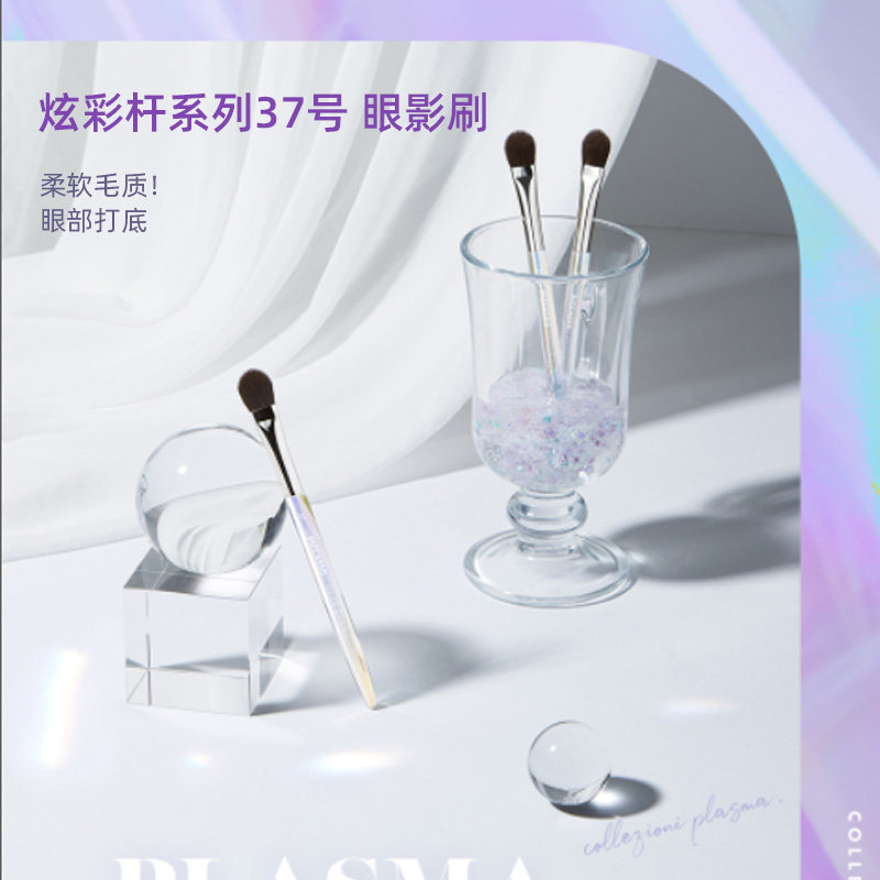 piccasso炫彩杆37眼影刷 温和触感 眼部打底
