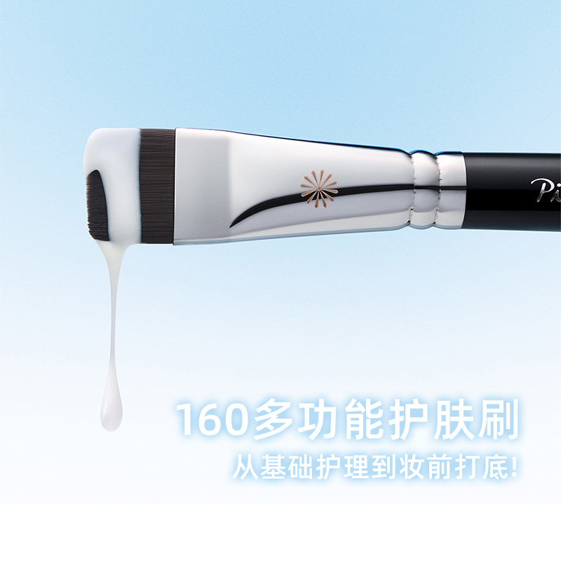 160多功能轻薄款护肤刷