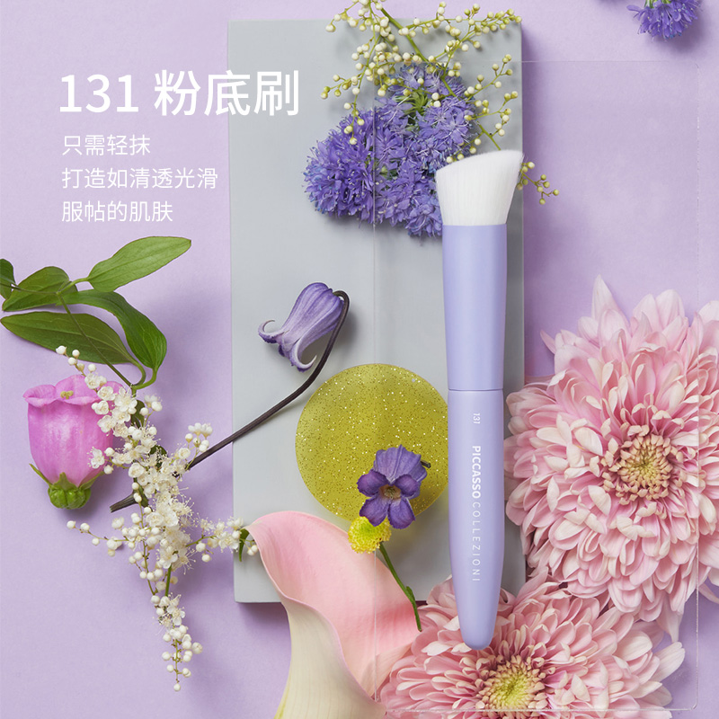 piccasso紫色杆 131粉底刷  打造轻薄底妆