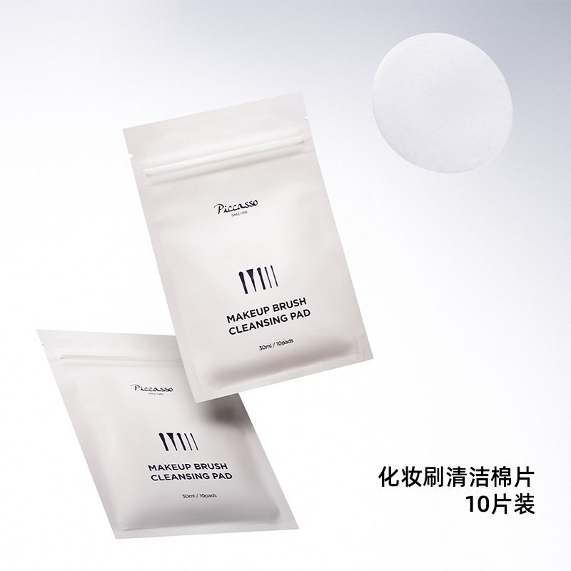 韩国piccasso化妆刷清洁棉片便携10片装 日常清洁减少刷毛损伤的