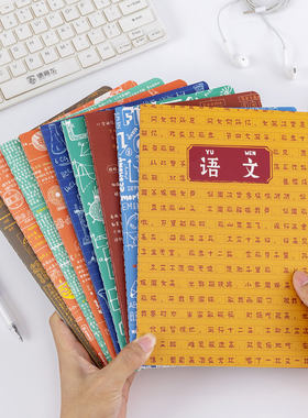 车线科目本笔记本子初中