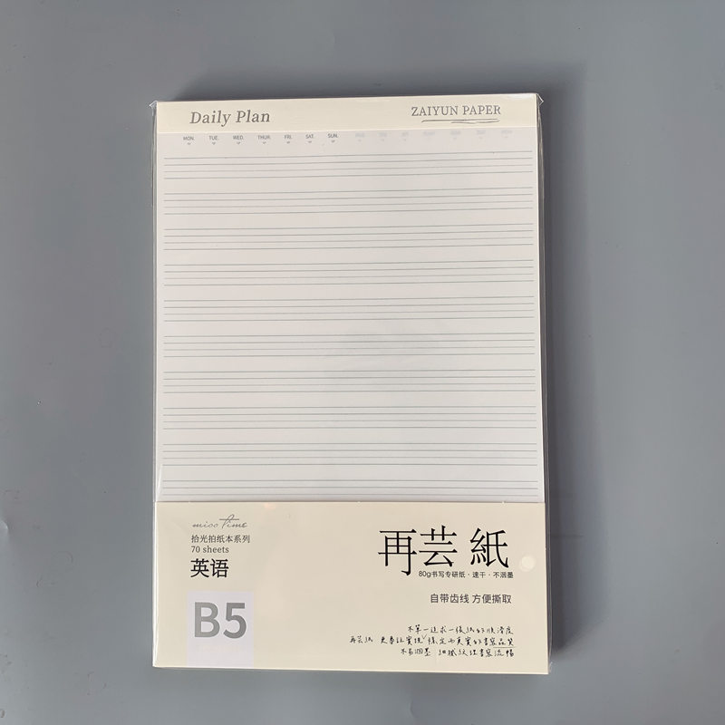 拾光拍纸本学生草稿再芸纸本子图片
