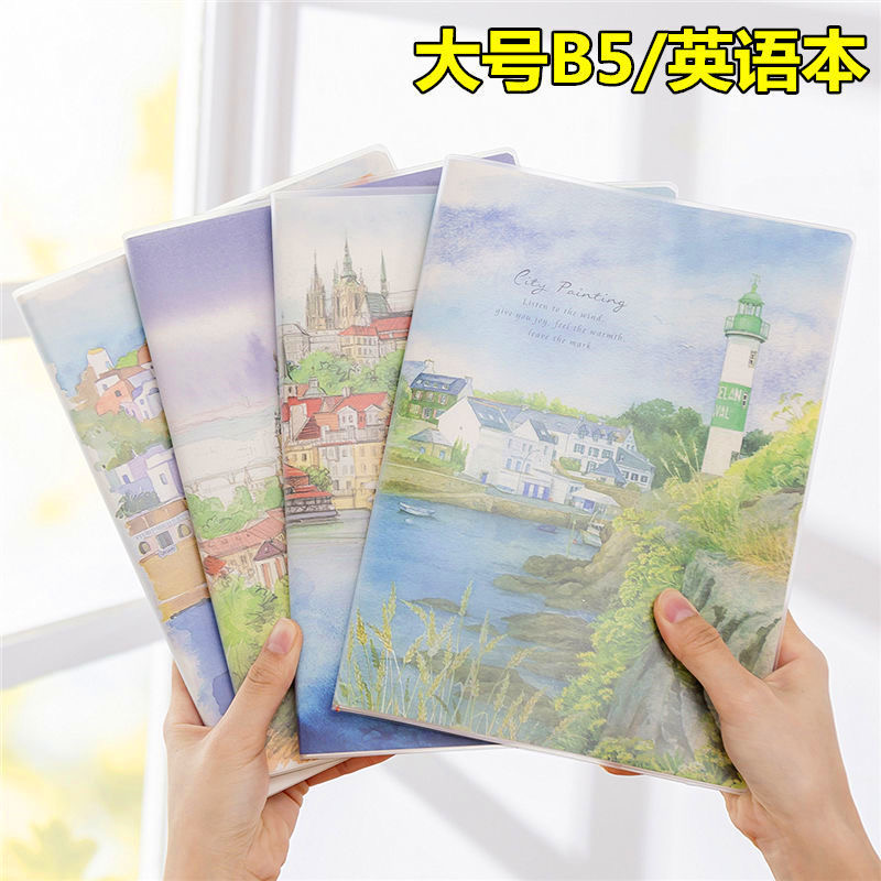 英语16k胶套软面抄课堂笔记本