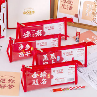 透明简约笔袋考试专用大容量中考高考励志文字逢考必过笔袋文具袋学生考试高颜值文具盒男生女生小学生笔袋