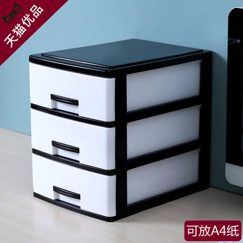 桌面收纳盒塑胶抽屉式收纳柜办公室文件用品置物架简约杂物整理箱