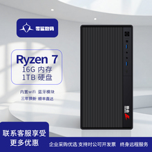 华硕PBAPM07AMD锐龙R5 5600GT/R7 5700G核显主机客服家用办公电脑网游核显主机台式机DIY整机组装机全套整机