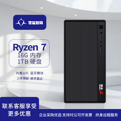 华硕PBAPM07AMD锐龙R5 5600GT/R7 5700G核显主机客服家用办公电脑网游核显主机台式机DIY整机组装机全套整机